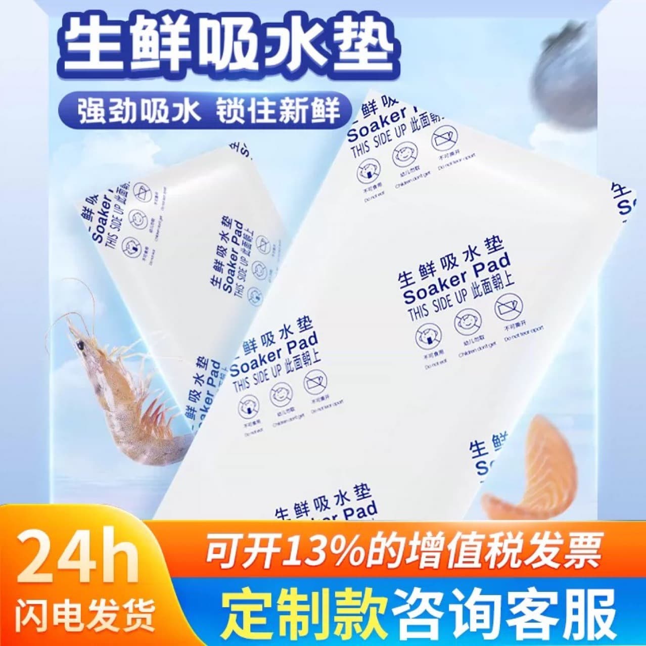 Factory direct disposable absorbent pads for fresh food, meat, fish, seafood, fruits, and dedicated trays
