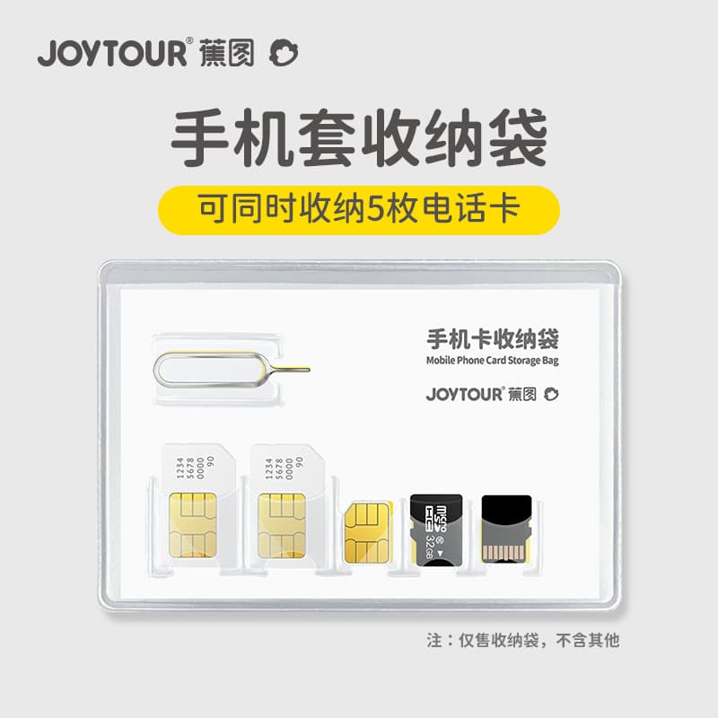 Waterproof and portable mobile phone SIM card storage bag, travel organizer, anti-loss mobile phone card protective case, wholesale.