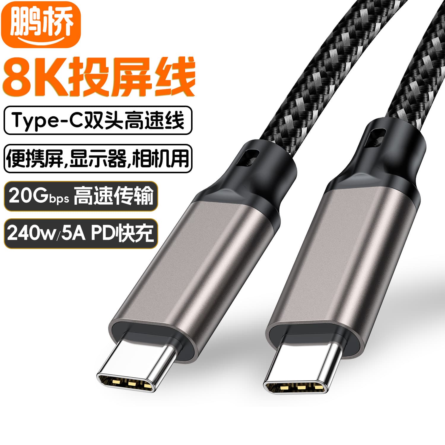 Type-C to C Data Cable 4K Dual Head 20Gbps High Speed Line USB 3.2 Male to Male 5A Fast Charging Cable Mobile Phone Cables