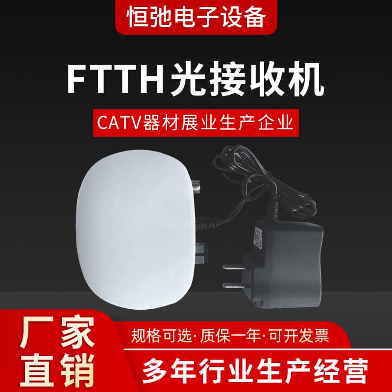 Cable TV FTTH active optical receivers can be used with ONUs or EOCs to achieve triple-play integration.