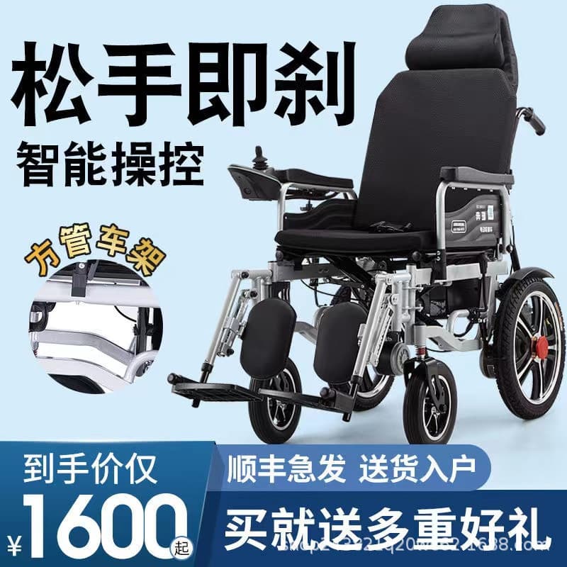 Electric Wheelchair Manufacturer, Automatic Smart 24V Electric Wheelchair, Foldable Wheelchair for Disabled and Elderly Mobility