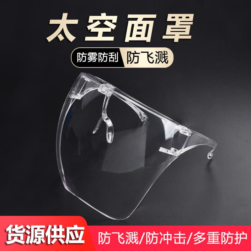 Space Shield Windproof, Anti-Fog, Impact-Resistant, Splash, Dust, and Grease Goggles for Cycling