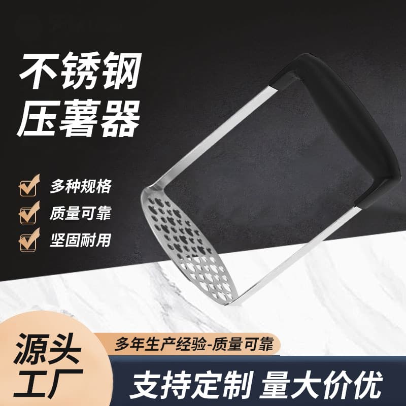 Mashed potato masher, stainless steel pumpkin masher, household press, purple potato masher, masher