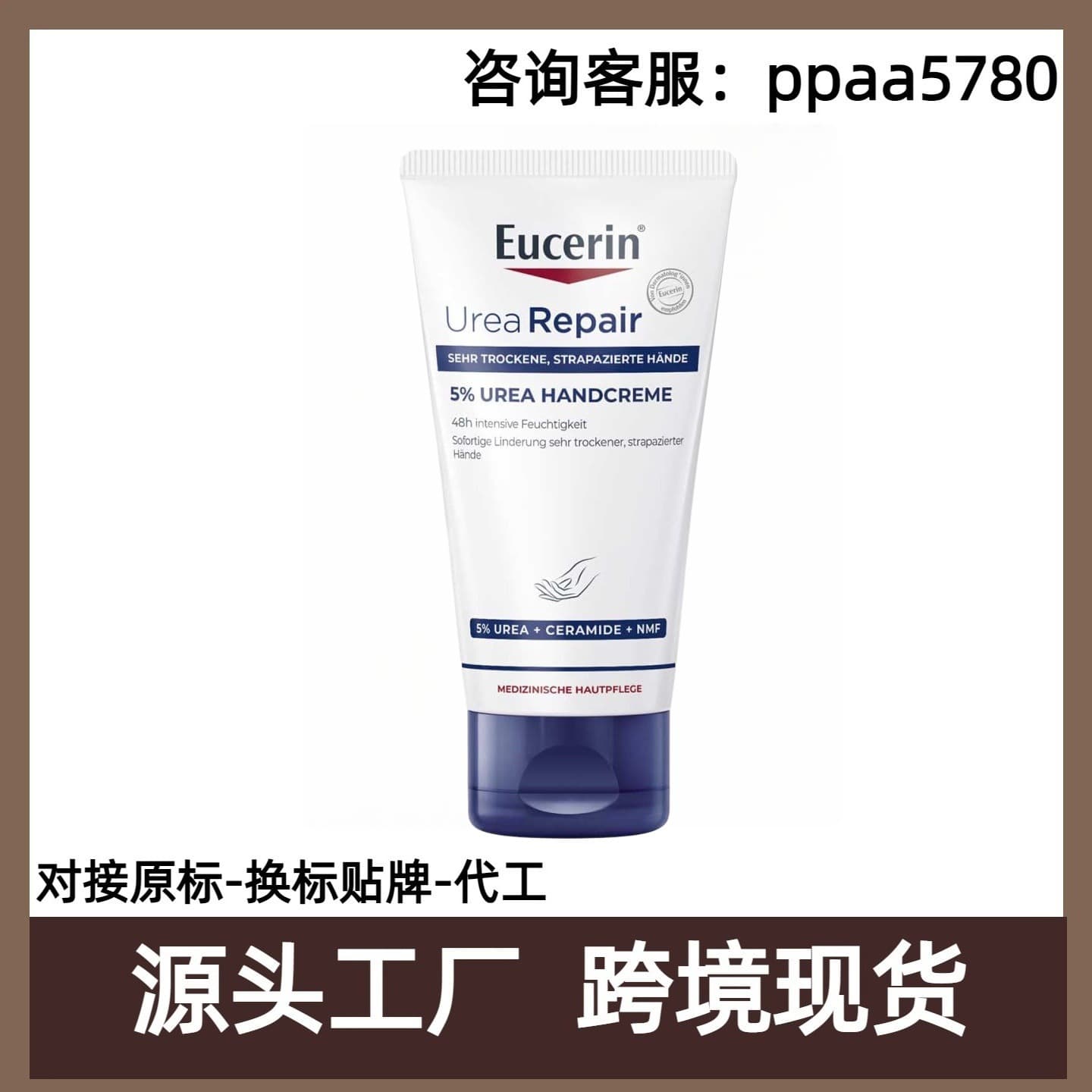 Original Cross-Border Eucerin 5% Urea Repair Hand Cream Soothing Repair Improves Roughness 75ml Source Wholesale