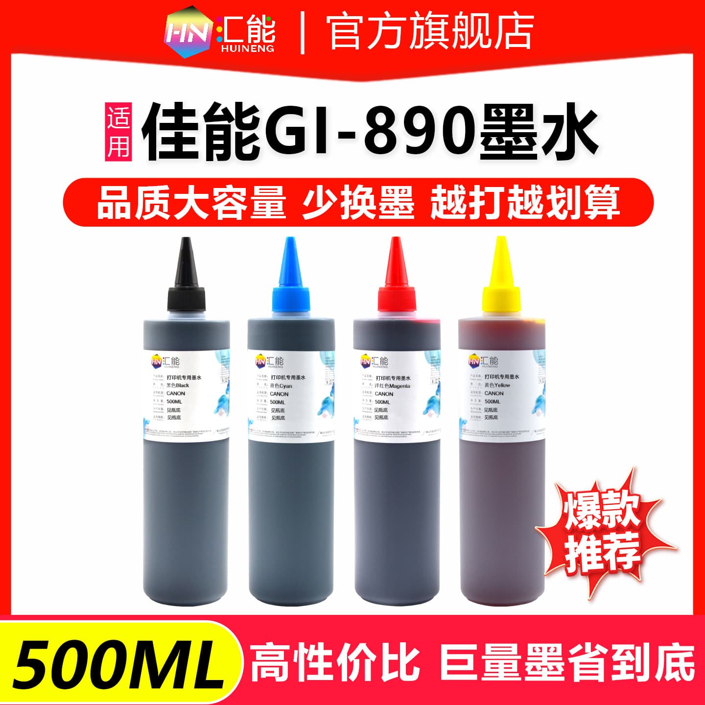 Suitable for Canon printer GI890 ink g3800 g2810 g3810 g2800 printer ink tank supply