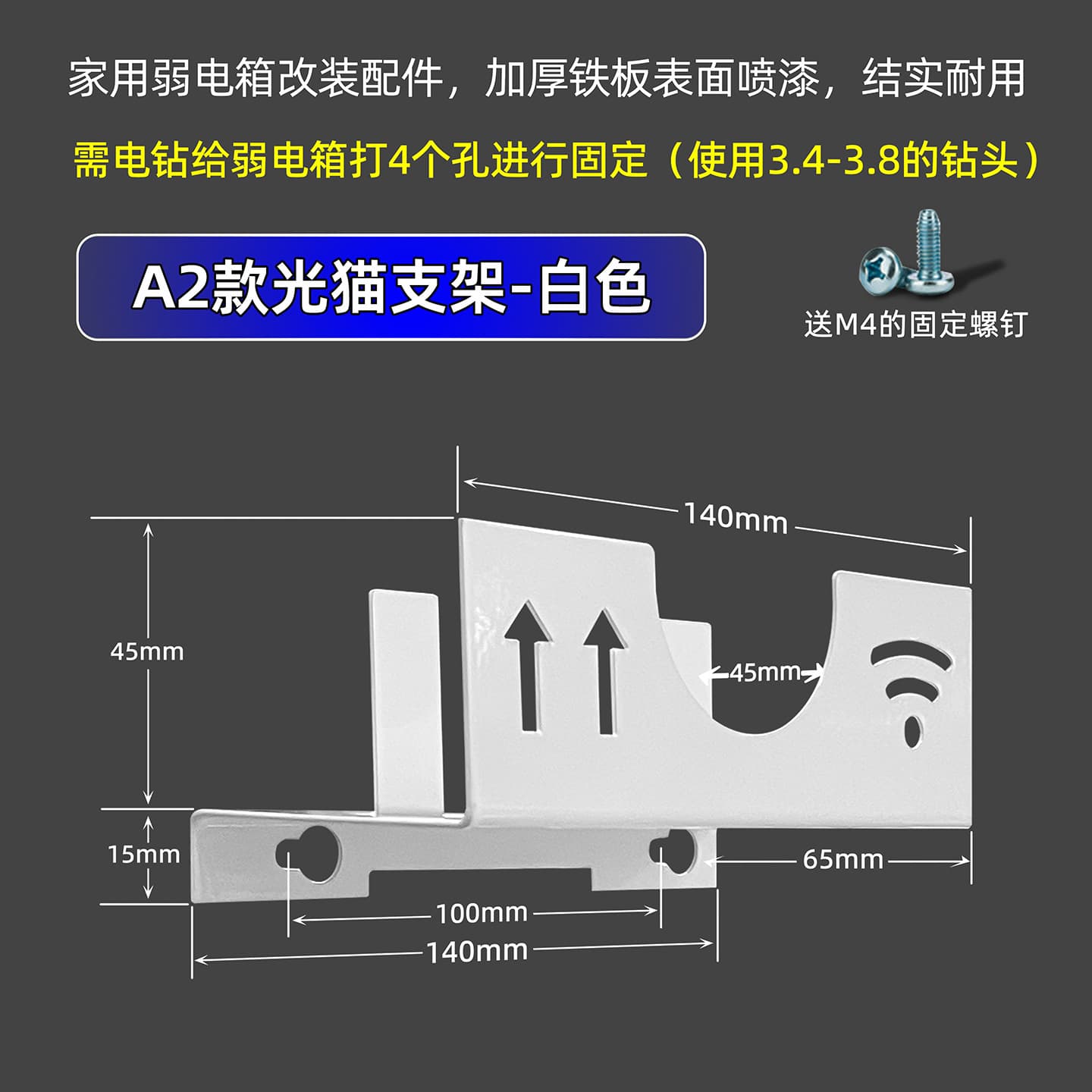 Home Fiber Optic Distribution Box for Low Voltage, Small/Medium/Large Fixed Module Bracket, Multimedia Box Retrofit Accessories