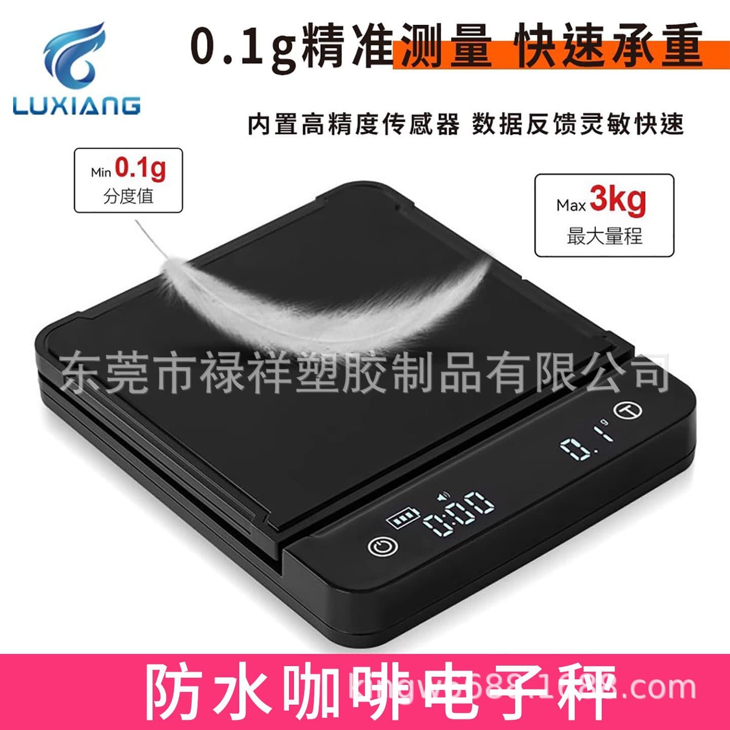 Italian waterproof coffee scale electronic scale timing typec rechargeable hand flushing LED screen Italian kitchen home baking