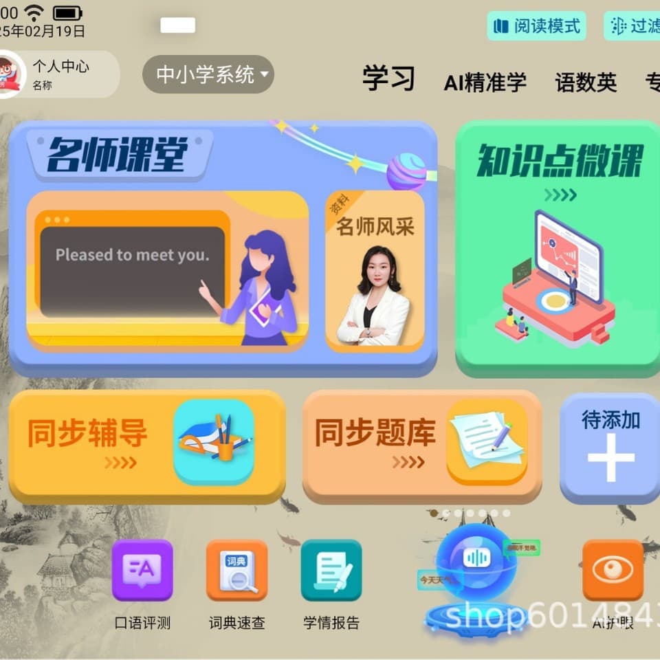 New Learning Machine Student Tablet Synchronized with Preschool to High School Textbooks, English Homework Tutoring with Point Reading