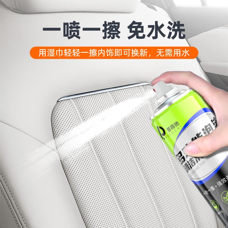 Multifunctional foam cleaning agent, powerful decontamination, special renovation cleaning agent for car interiors, dual-purpose home and car cleaning