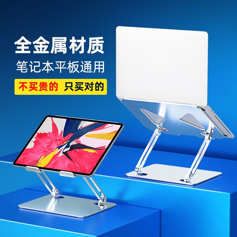New Metal Foldable Portable Laptop and Tablet Stand, Height-Adjustable Cooling Bracket, Cross-border Wholesale
