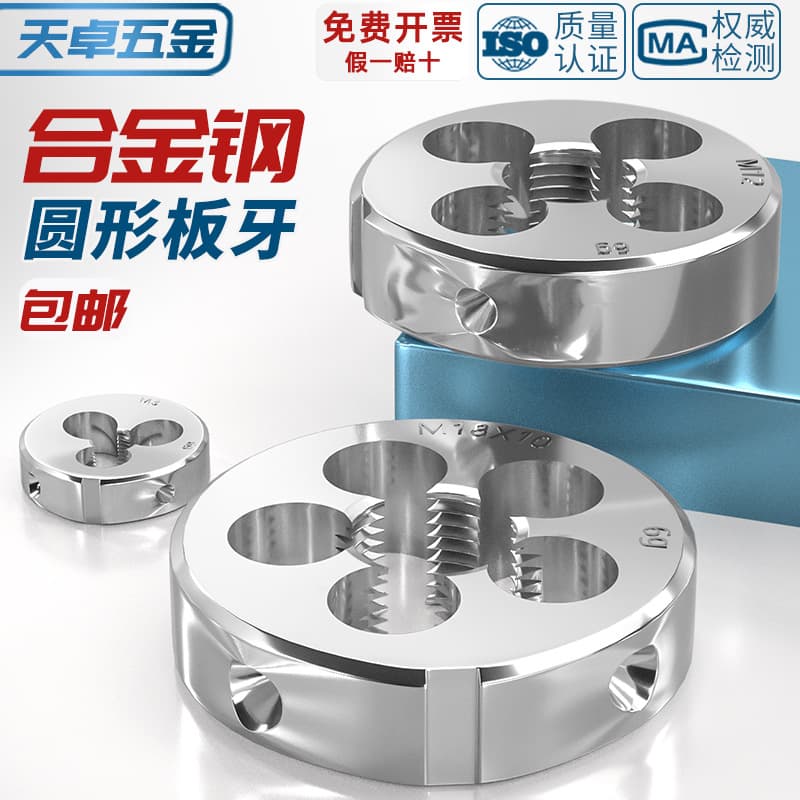 Round dies reverse thread fine thread manual threading machine American standard British standard M1 M3 M4 M5 M6 M8 M10 M12 M14 M20