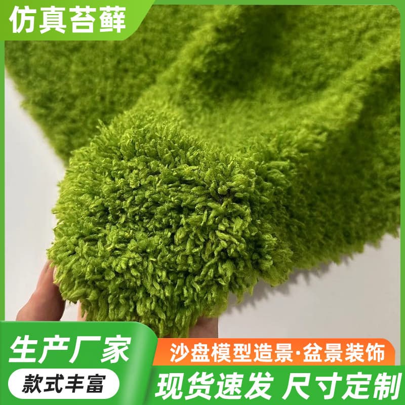 Artificial Green Moss Lawn Background Wall Display Potted Plant Decoration Fake Moss for Window Shelf Landscape Design