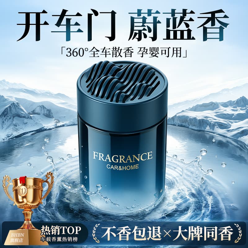 Car Aromatherapy Men's High-End Car Perfume Long-Lasting Light Fragrance for Car Interior Odor Removal Solid Fragrance Balm Cross-Border