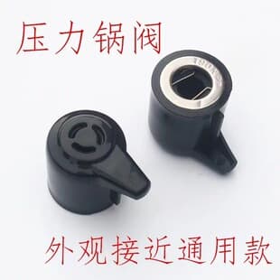 Midea Electric Pressure Cooker Exhaust Valve Safety Valve Pressure Cooker Exhaust Valve Pressure Relief Valve Universal Accessories