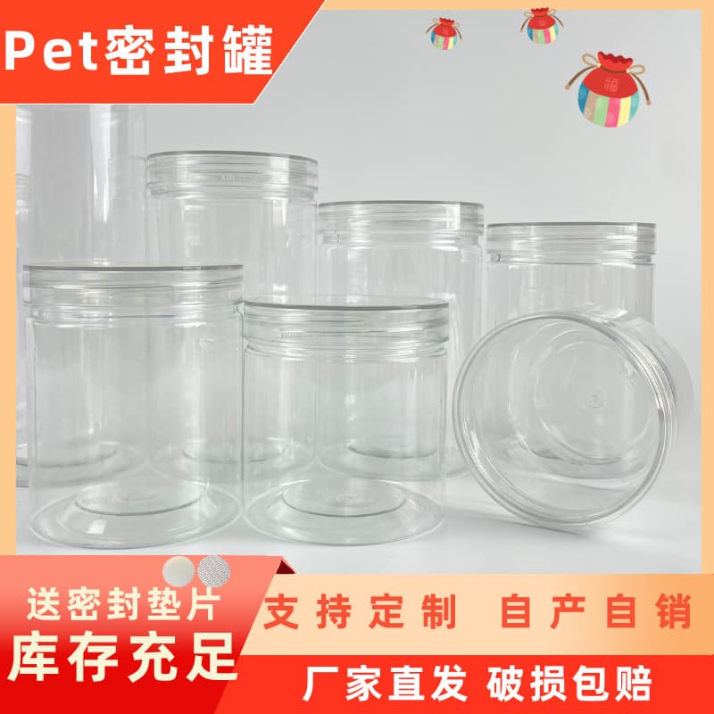 Sealed Cans 85 Caliber in Stock Wholesale Aluminum Lid Transparent Plastic Cans Tea Cans Nut Snacks Flower Tea Plastic Bottles
