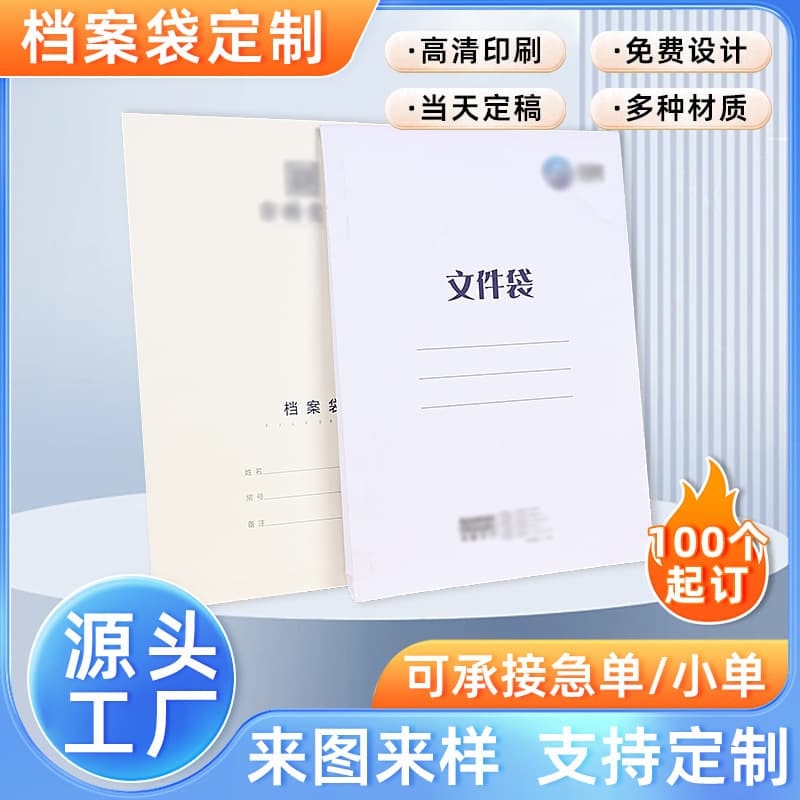 Kraft paper file bag customized large capacity A4 paper file bag color printed design kraft white cardboard file bag