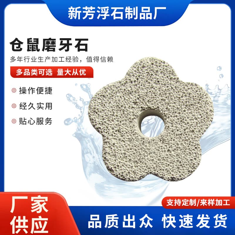 Parrot chewing stone with plum blossom design, hamster & rabbit dental grind toy