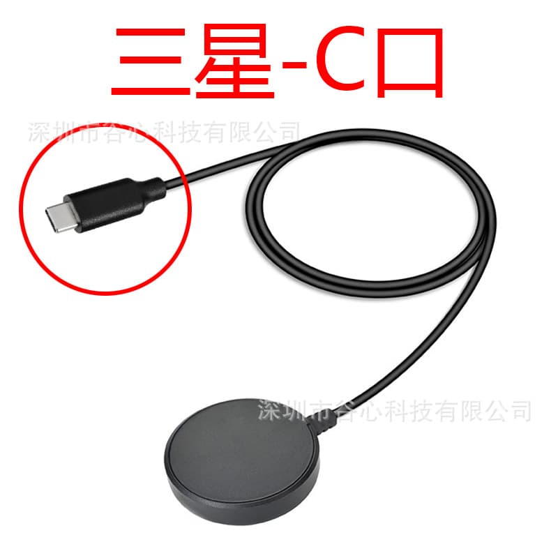 Compatible USB-C wireless charger for Samsung Galaxy Watch6/5/4, R500, R820 charging cable