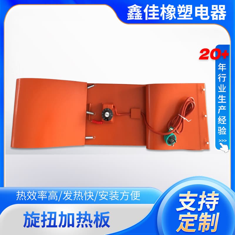 Knob Temperature Control Heating Pad Pipe Silicone Rubber Electric Heat Tracing Tape Knob Control Flexible Heating Pad Oil Drum Heating Pad