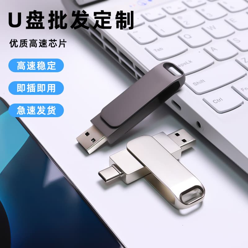U Disk Large Capacity 64GB 128GB 256GB Mobile Phone Type-C Dual-Use USB Car U Disk Metal U Disk Large Capacity 1TB