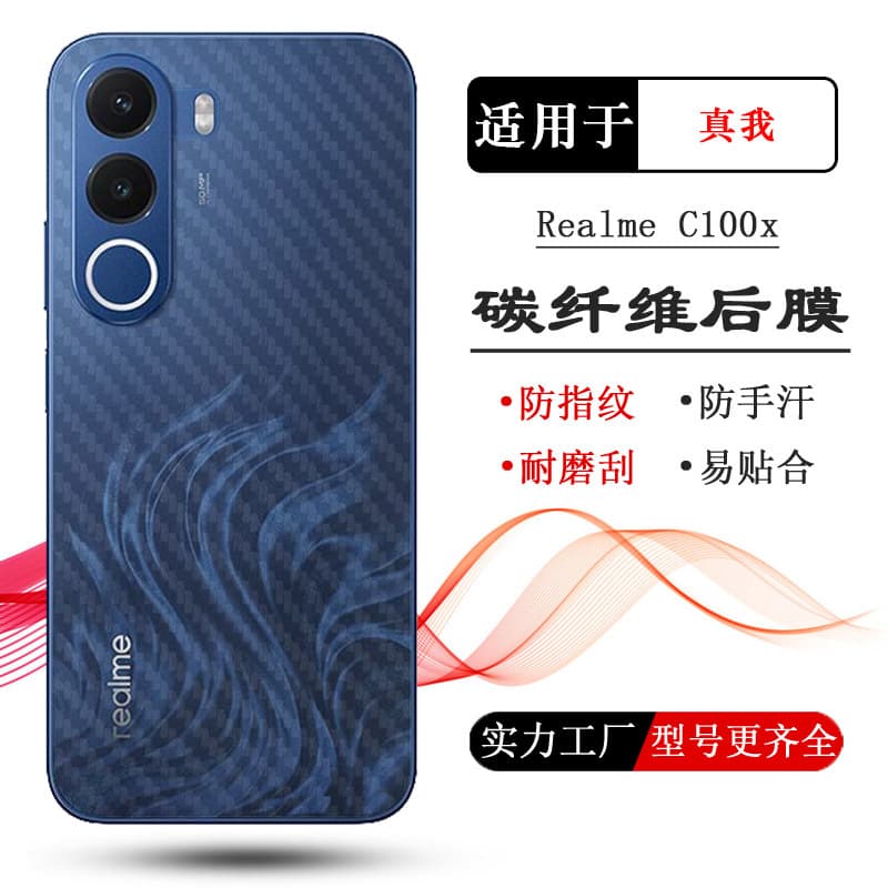 For Realme C100x Anti-Slip Back Film C100i Back Film Realme C100 4G Back Cover Film C100 5G Film