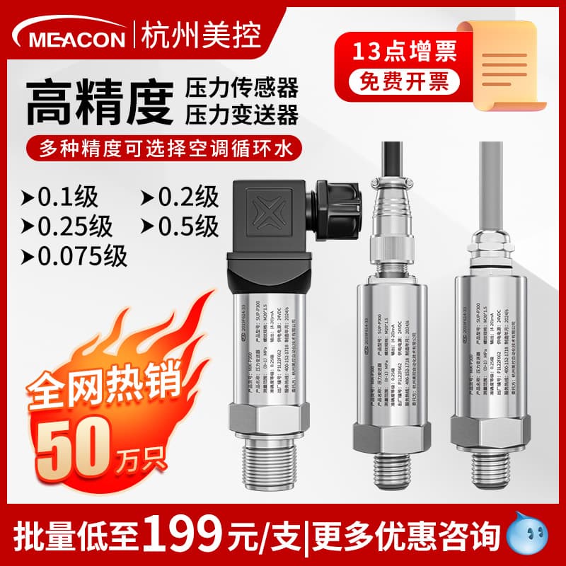 Meikong High-Precision Pressure Transmitter with Digital Display for Water, Gas, Vacuum, Hydraulic, Diffusion Silicon Pressure Sensor 485