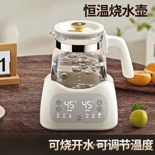 Portable Constant Temperature Electric Kettle, Home Automatic Insulation Kettle, All-in-One Tea Kettle, Glass Steeping and Boiling Device