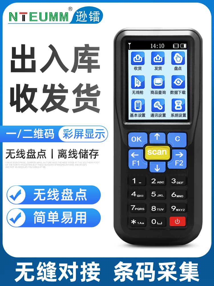 Xunlei Inventory Machine Wireless Data Collector Portable Warehouse PDA Inventory Scanner Barcode Storage Scanner