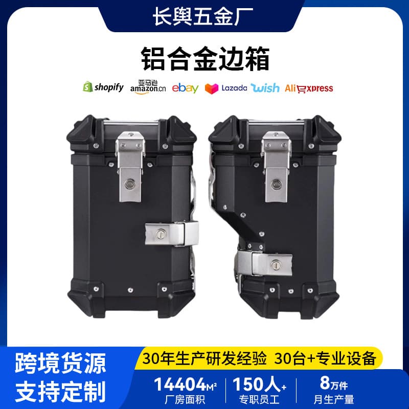 28/35L Motorcycle Non-Side-Case Universal Large Wrap-Angle Aluminum Side Box, Left and Right Side Cases for Motorcycles