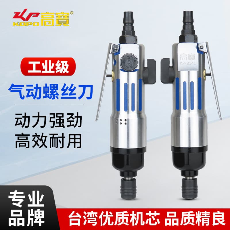 KBA 5H Pneumatic Screwdriver, Industrial Grade Pneumatic Screwdriver, Woodworking Pneumatic Cone Tool