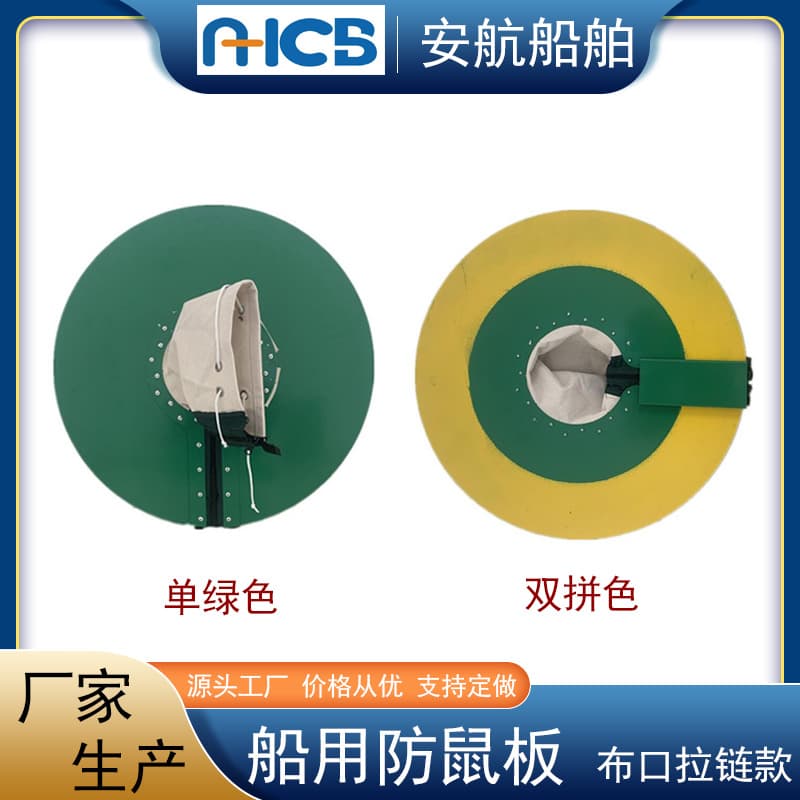 Production of marine rat screens, ship pipe aluminum-based rat-proof partitions, marine cable rat screens, marine rat screens