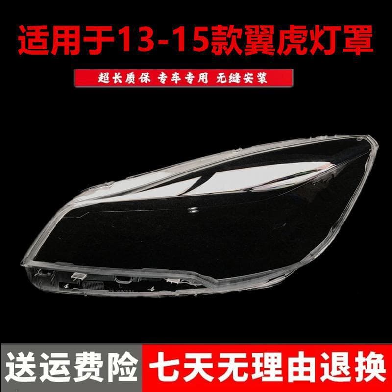 Suitable for Ford Escape Headlight Cover 13-15 Escape Headlight Transparent Lampshade Glass Lamp Shell Surface