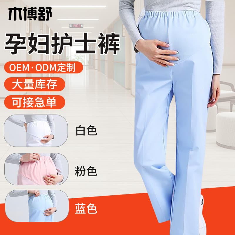 Maternity nurse pants with full abdominal support and adjustable elastic waist work pants thick and thin white blue pink plus size nurse pants summer