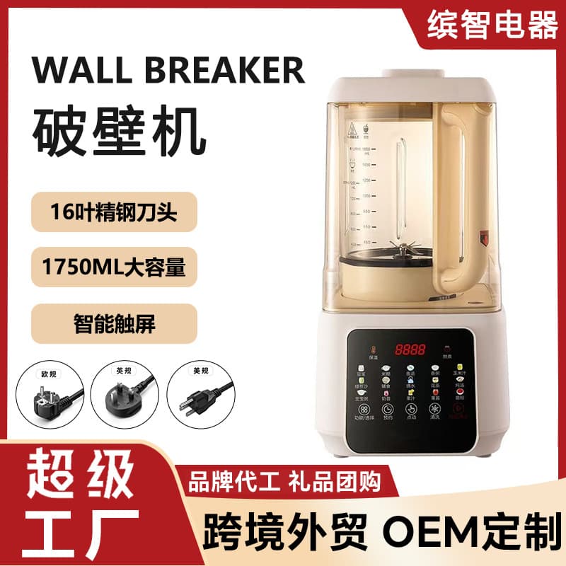 Automatic Heating Blender with Large Detachable Capacity, No-cook Soymilk Maker and Quiet Baby Food Processor
