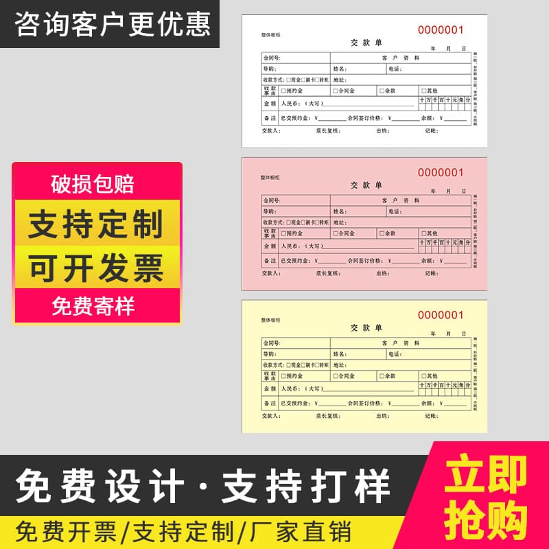 Delivery Note 32K Vertical Triplicate Sales List Two-part Receipt Shipping Order Outbound Order Two-part Carbonless Copy
