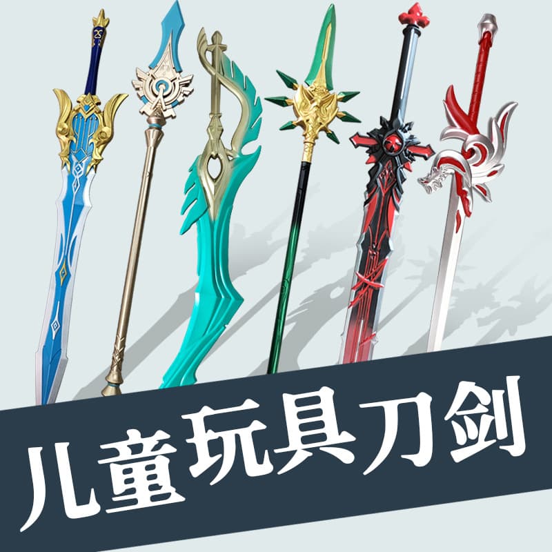 Toy Sword Genshin Impact Game Peripheral Weapon Super Large One Meter Honor of Kings Sword Boy Toy Sword and Shield