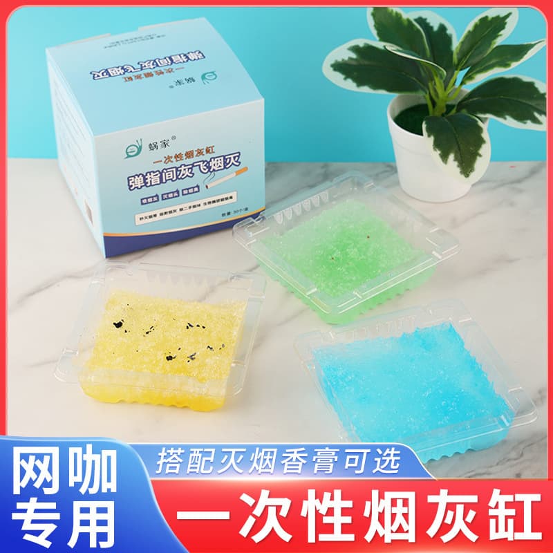 Snail Home Stock Disposable Ashtray Home Use Extinguishing Sand Internet Cafe Bar Hotel Commercial Convenient Boxed Ashtray
