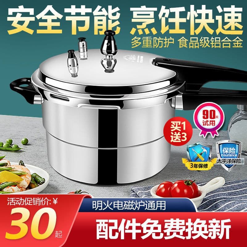 Explosion-Proof Household Pressure Cooker Open Flame Gas Induction Cooker Universal Household Commercial Gas Stove Thickened Pressure Cooker Open Flame