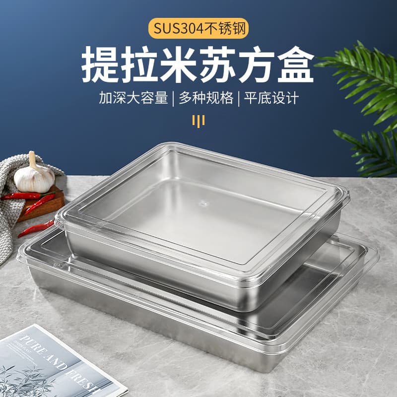 Stainless Steel Thickened Flat Bottom Cake Baking Tray Tiramisu Plate Rectangular Covered Box Dishwasher Safe Cooking Plate