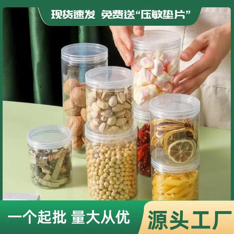 Factory direct wholesale transparent plastic jars for tea and nuts, PET wide-mouth storage containers, plastic bottles in stock.