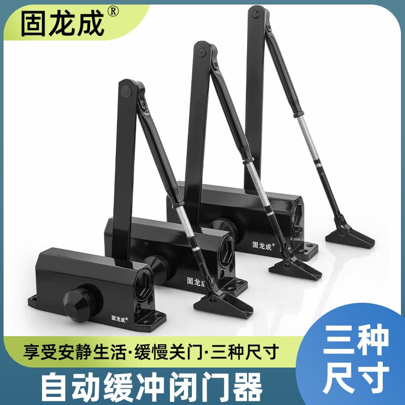 Silent door closer for fire/security doors, household/commercial automatic cushioning hydraulic engineering door closers
