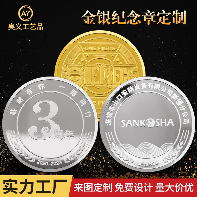 Silver coin customization, corporate anniversary Ag999 Year of the Dragon collection gift commemorative badge, tourist attraction commemorative coin set
