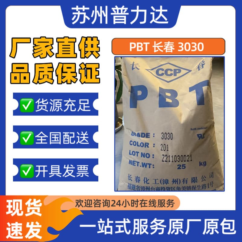 In Stock PBT Changchun 3030 Glass Fiber Reinforced 30% High Strength Electronic and Electrical Applications Plug Switch Plastic Raw Material