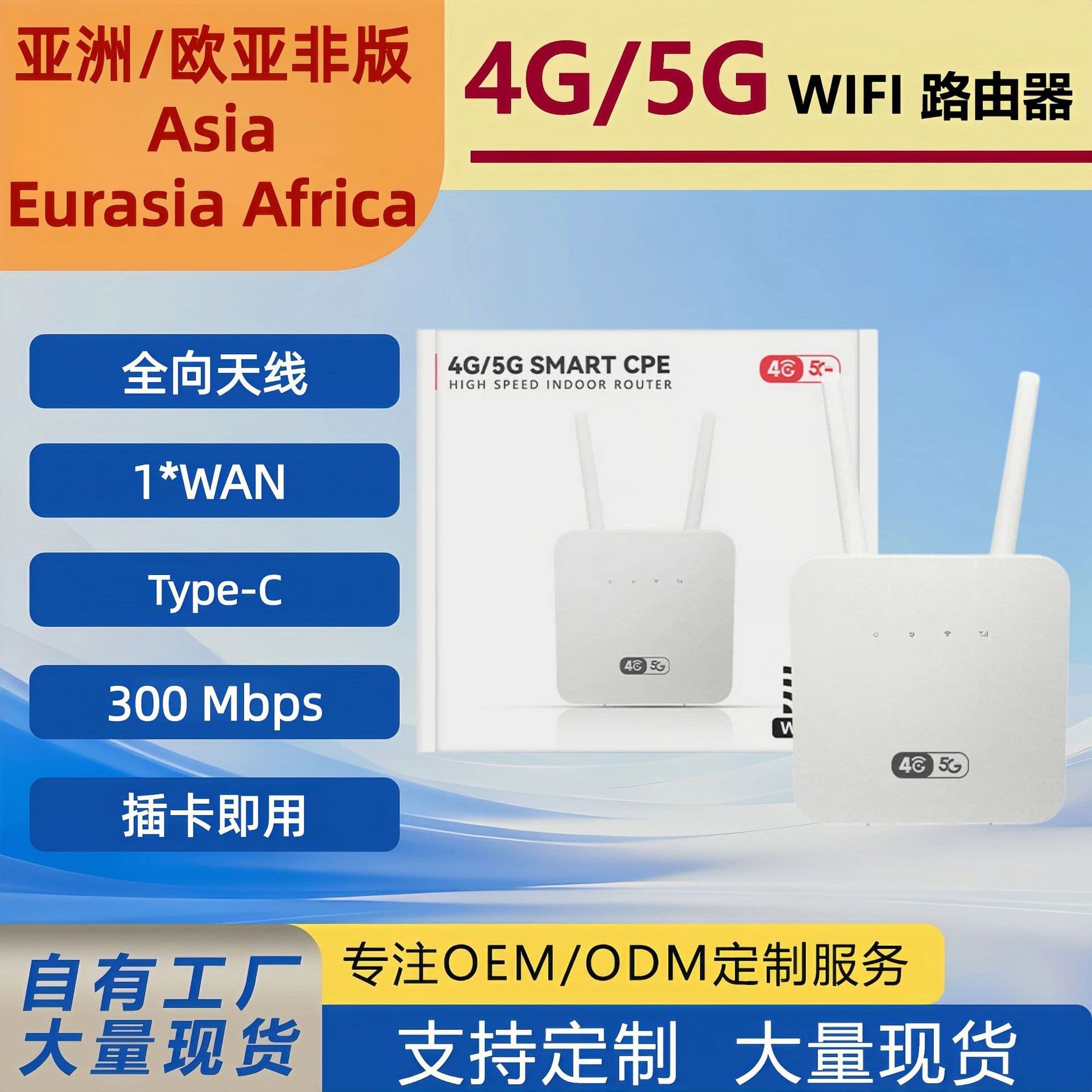 Africa 4G Router with SIM Card, Wall-Penetrating Shared Wireless 4G Router