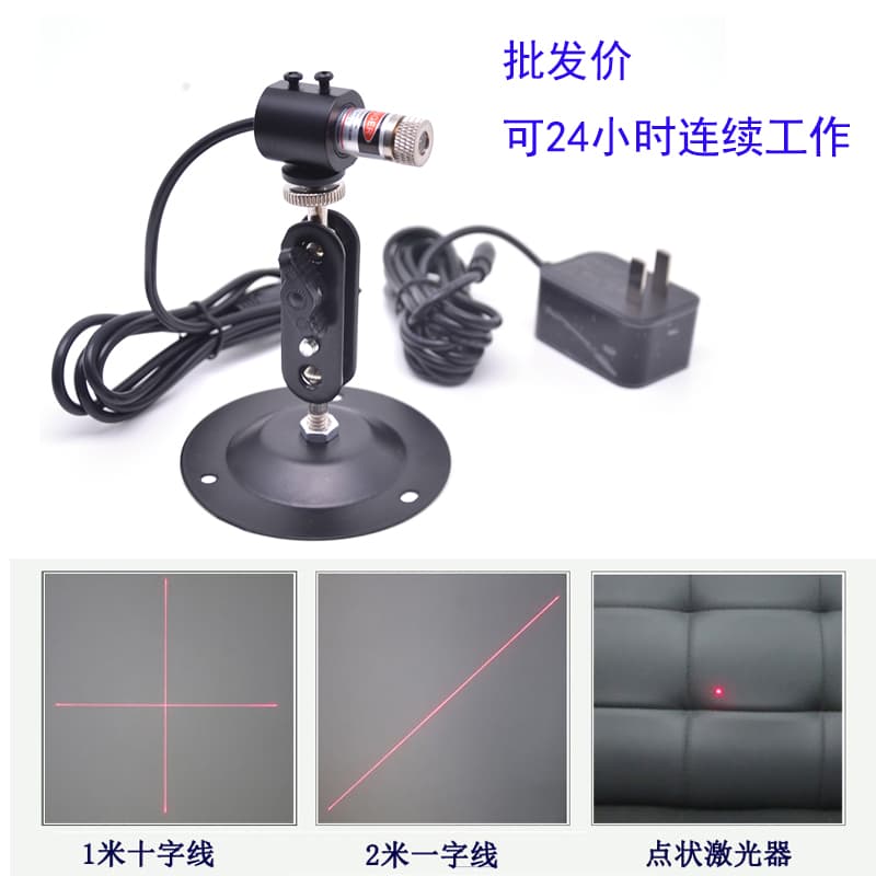 Heat Press Cross Line Laser Positioning Light, Button Machine Dot Laser Head 5mW, One Line Infrared Laser Head