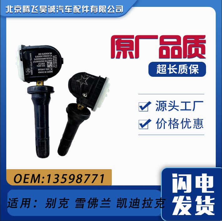 13598771 High-Precision Tire Pressure Monitoring Sensor for Buick Chevrolet Cadillac