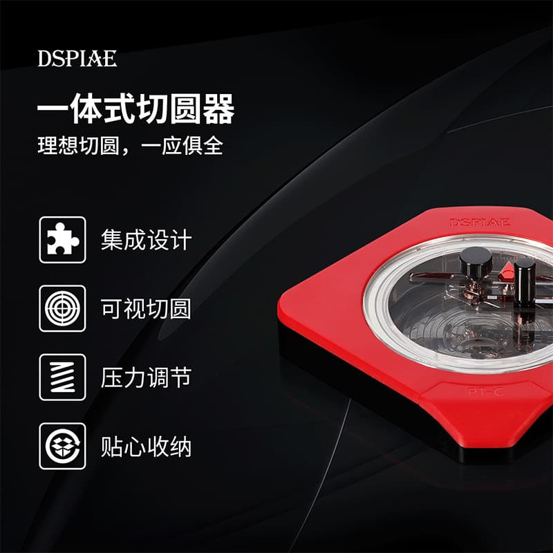 Dispie Integrated Circle Cutter PT-C Model Tool Gundam Figure Hobby Craft Circular Cutter