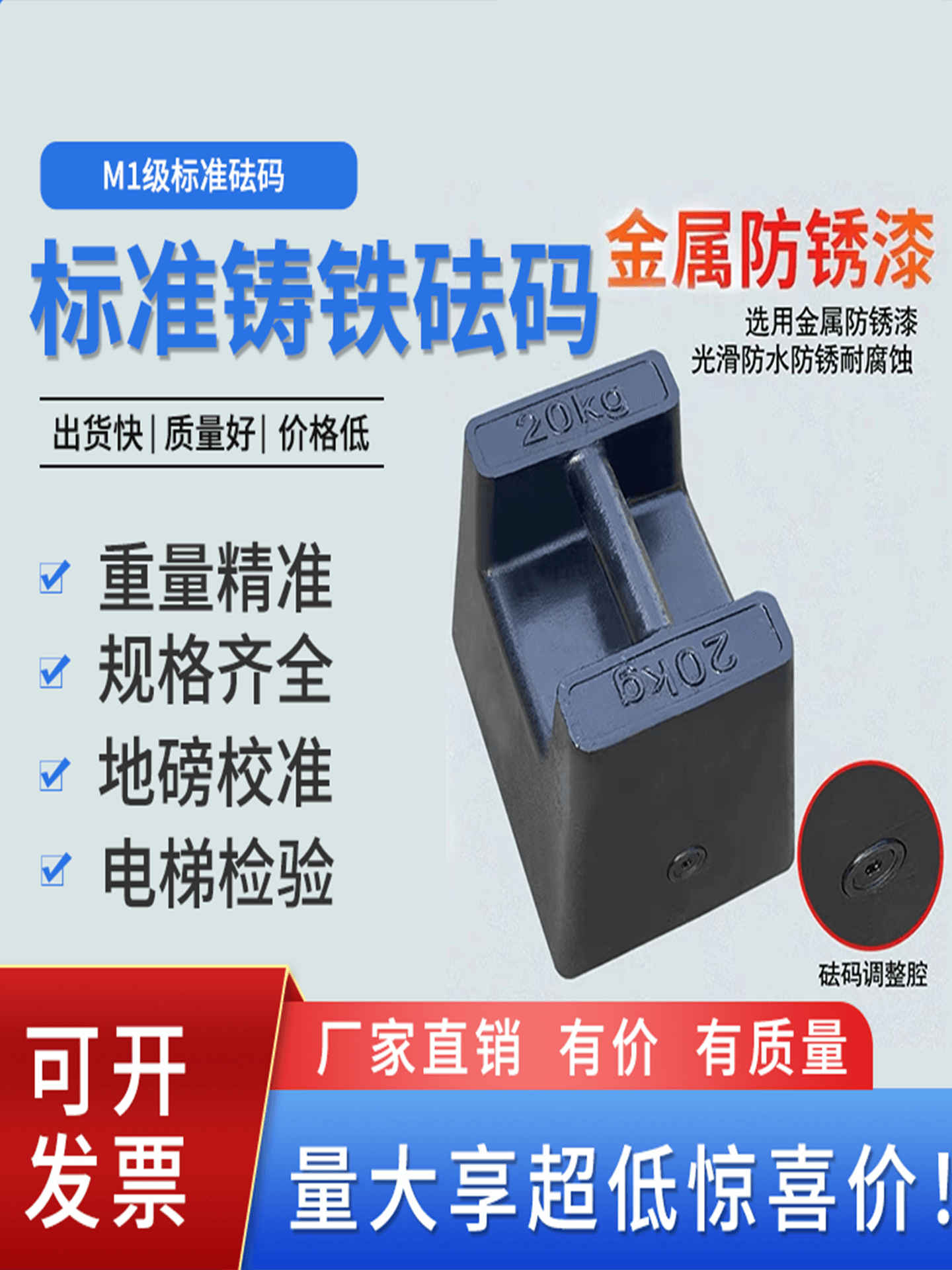 Weight 25kg cast iron lock type elevator calibration package steel 20kg counterweight fitness kilogram floor scale standard forklift M1