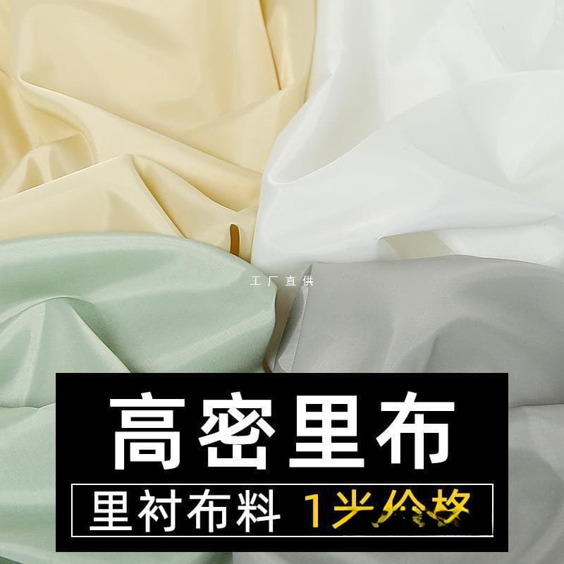 Taffeta clothing bag lining fabric, plain color inner lining material for coats and suits