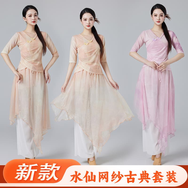 Chinese-style classical dance costume, new summer style, loose wide-leg pants, flowing dance set with gradient color.
